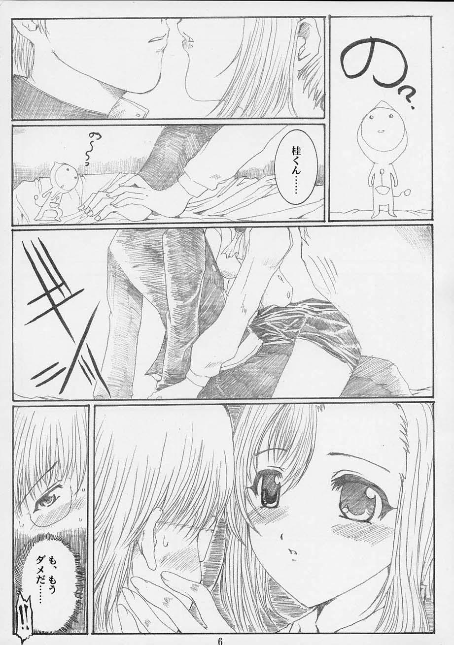 Himitsu no Tokubetsu Jugyou page 5 full