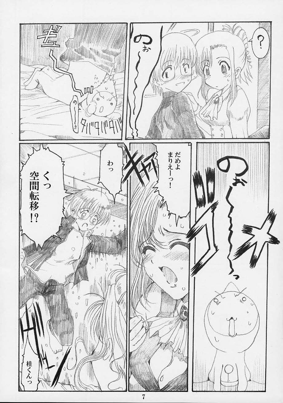 Himitsu no Tokubetsu Jugyou page 6 full