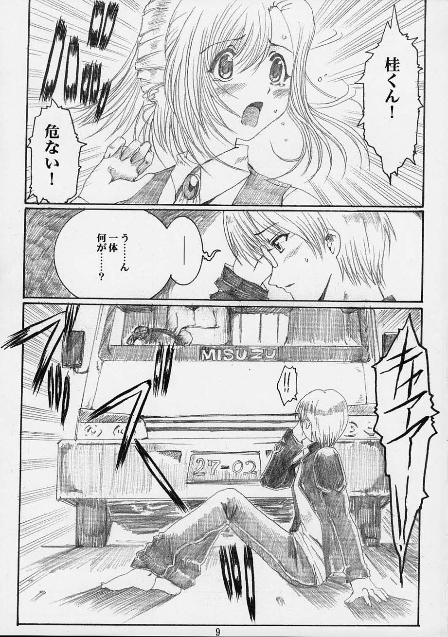 Himitsu no Tokubetsu Jugyou page 8 full