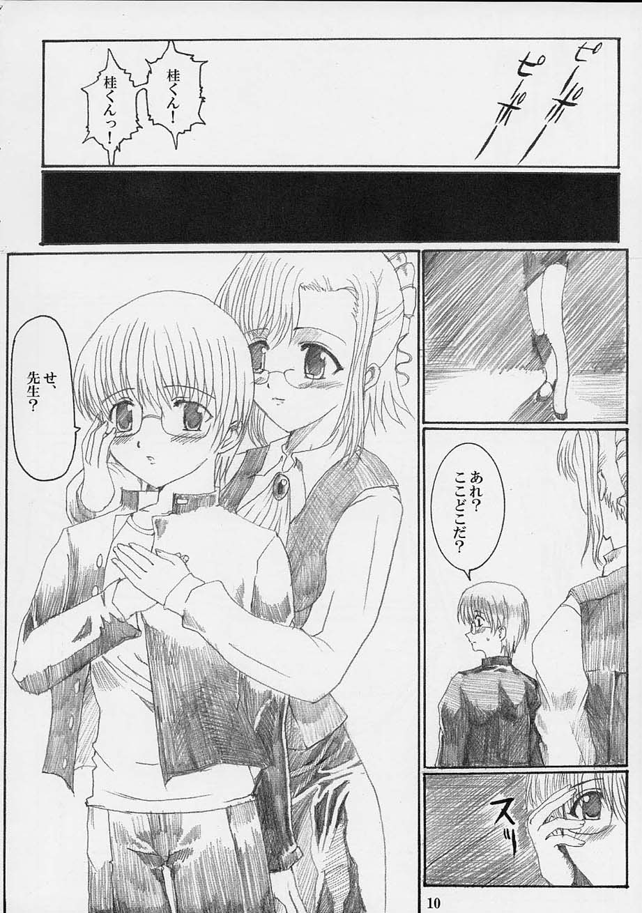Himitsu no Tokubetsu Jugyou page 9 full