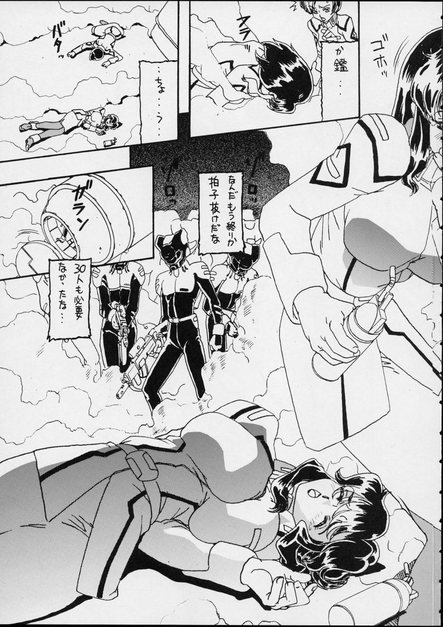 MooN Shine 8 page 7 full