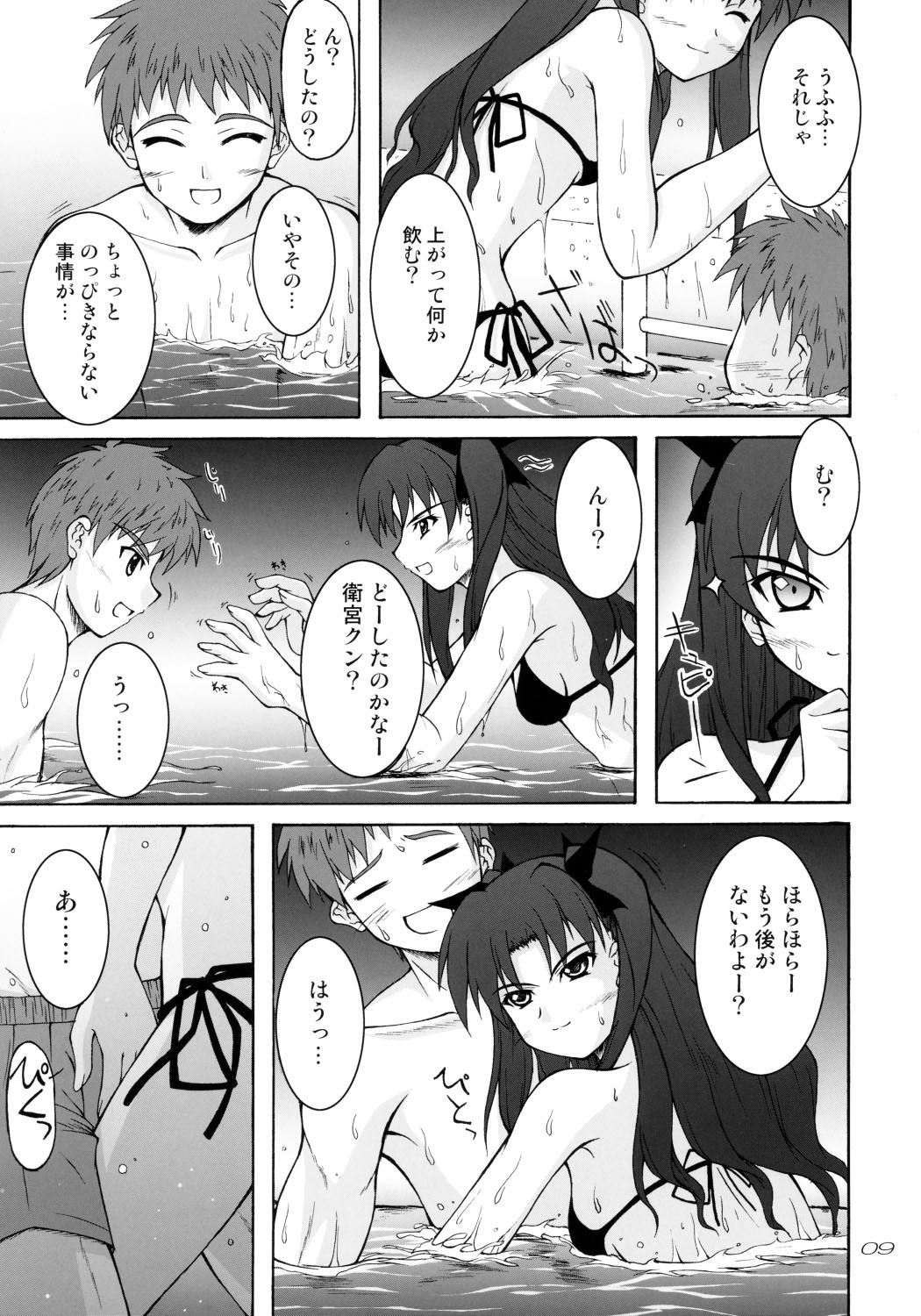 THE SCARLET INVADER. page 8 full