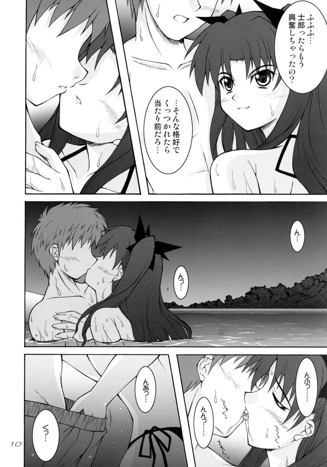 THE SCARLET INVADER. page 9 full