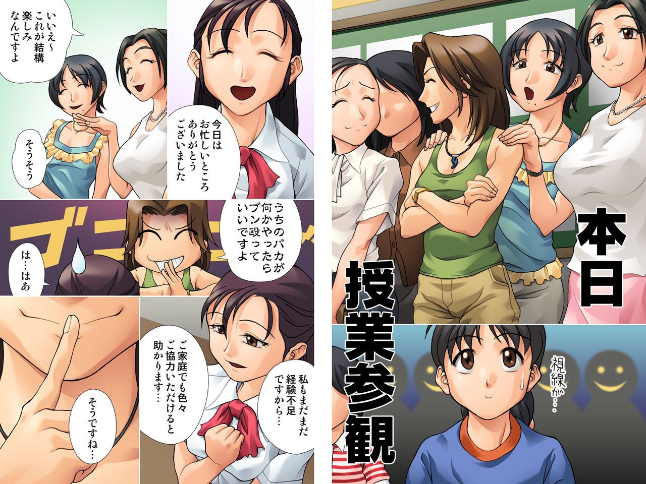 Mama's Favorite 4U Zenpen page 2 full