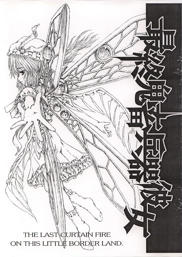 Saishuu Kichiku Heiki Kanojo | Last Curtain Fire on Little Borderland page 1 full