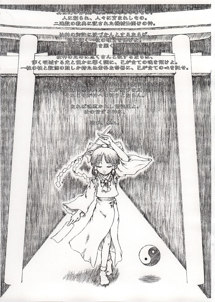 Saishuu Kichiku Heiki Kanojo | Last Curtain Fire on Little Borderland page 2 full