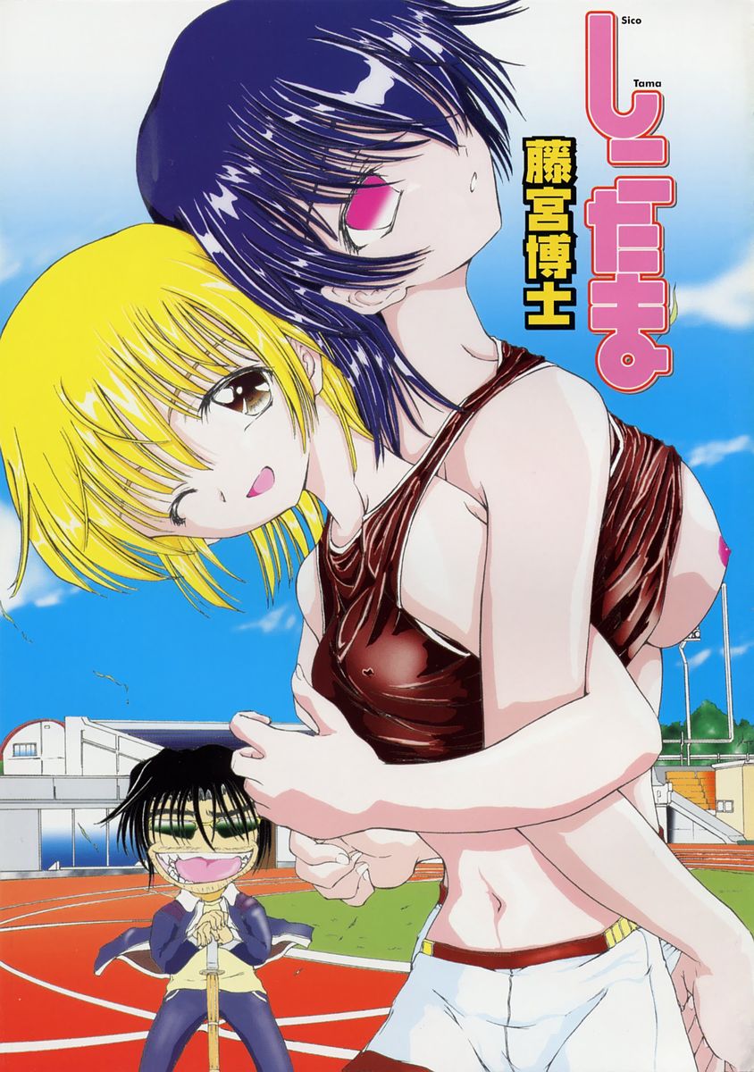 Sico Tama page 7 full