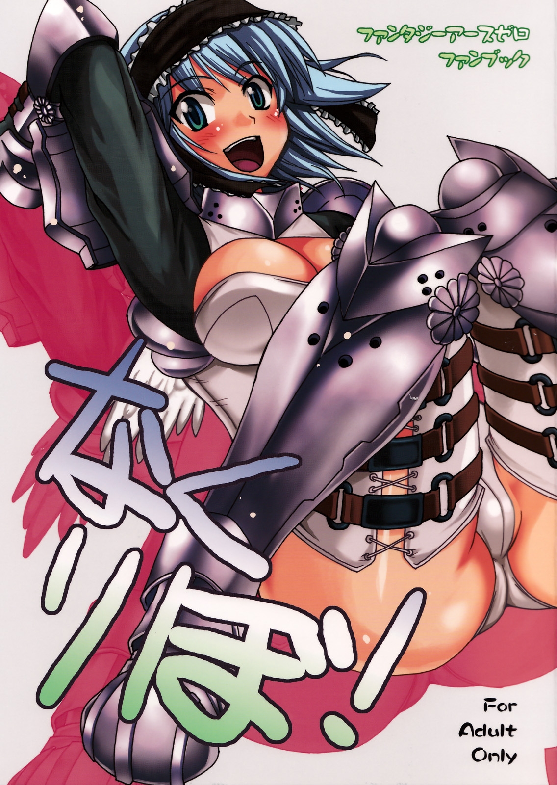 Naku Ribo! page 1 full