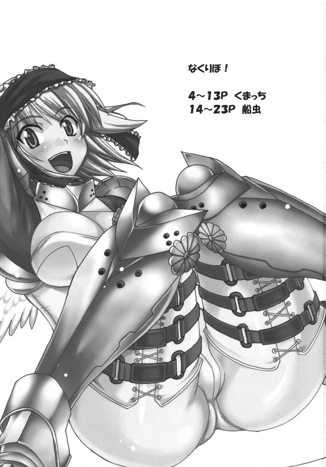 Naku Ribo! page 2 full