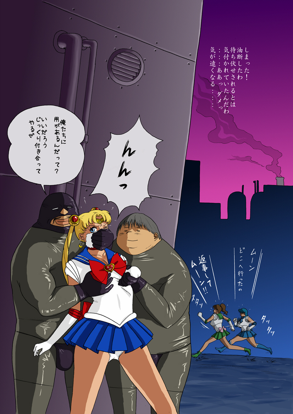 Wakusei no Yume - Gesshoku page 4 full