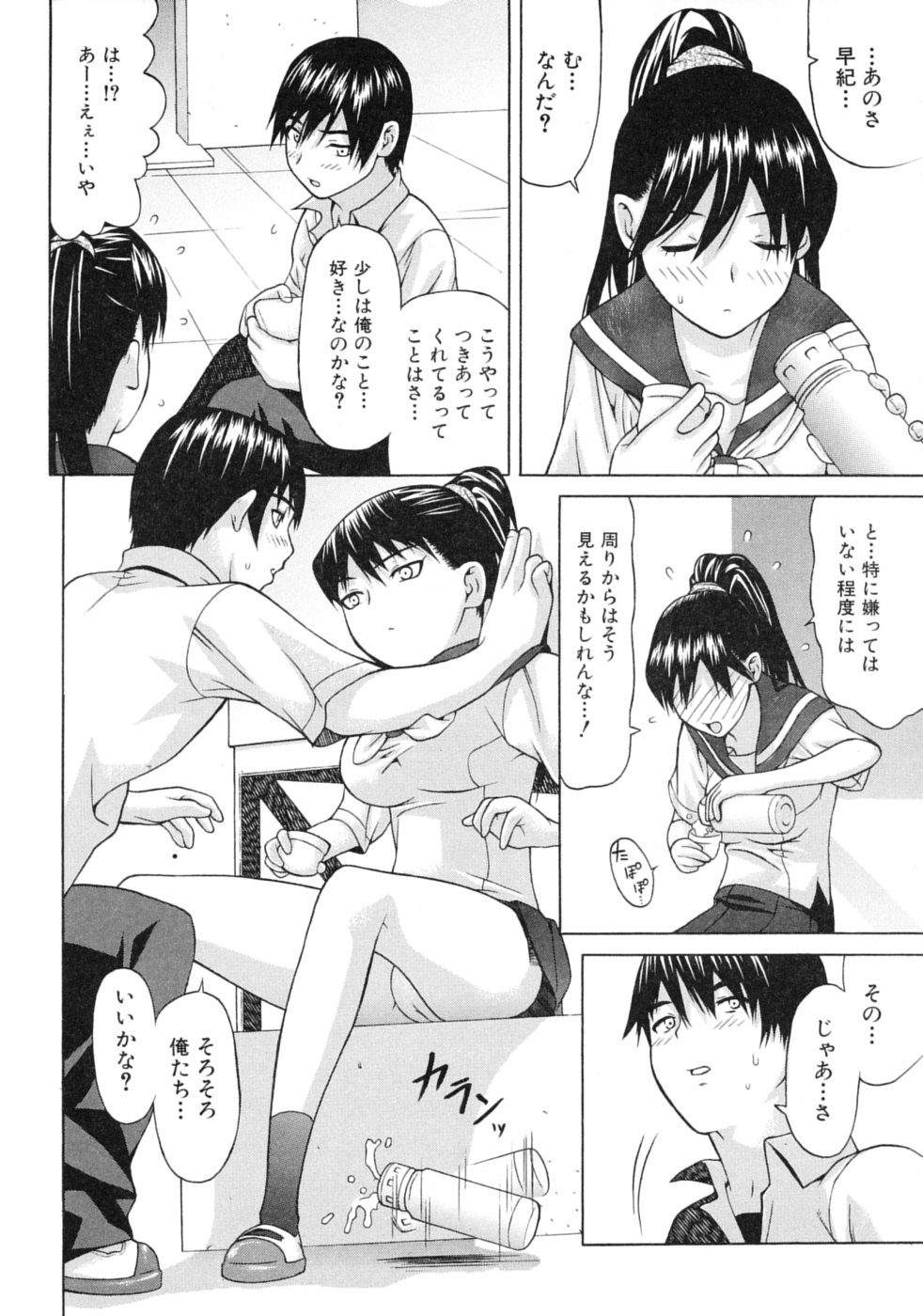 Tsundere Love You♥ page 8 full