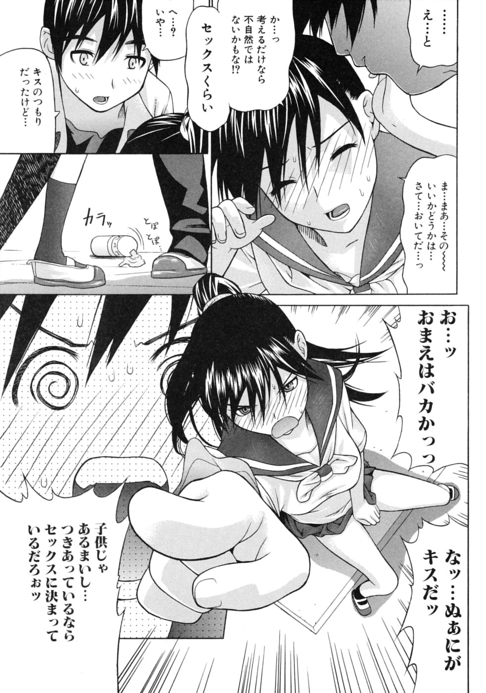 Tsundere Love You♥ page 9 full