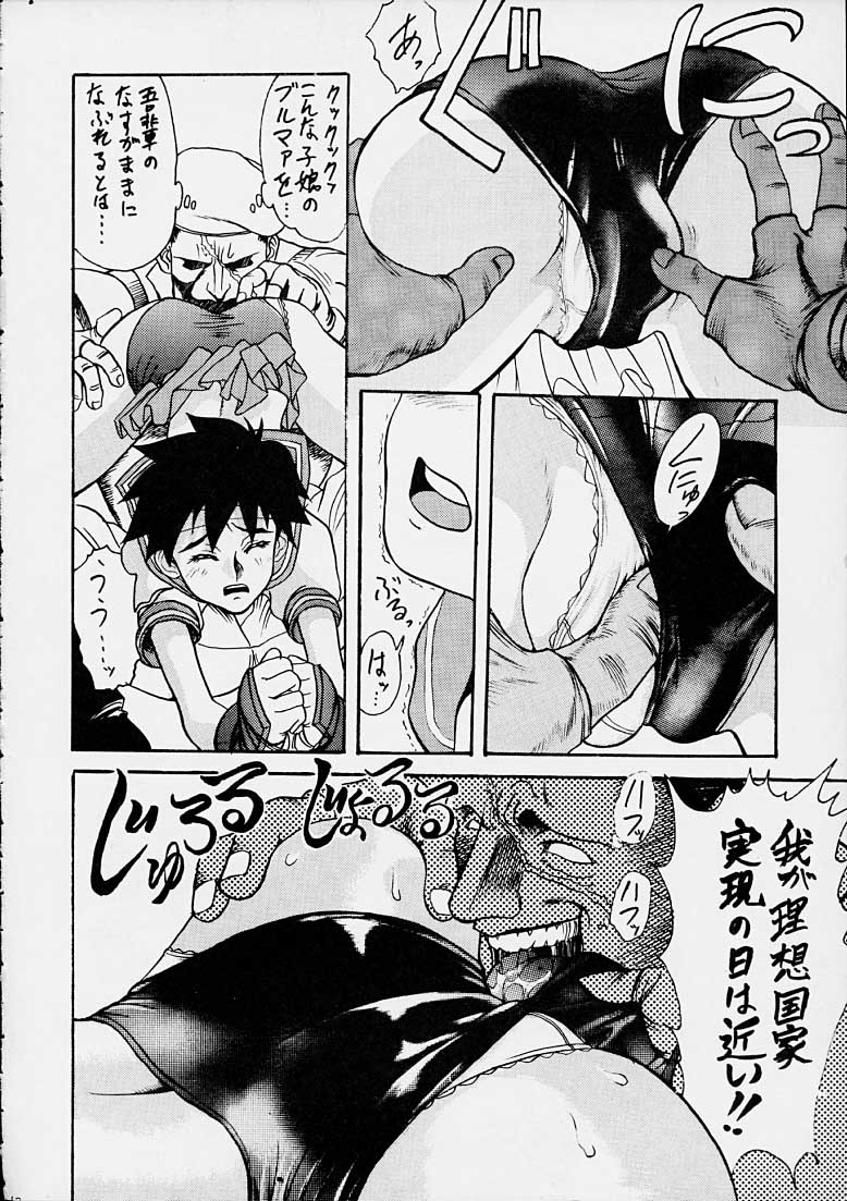 GRAPPLE SMASHER ZERO 2 page 10 full