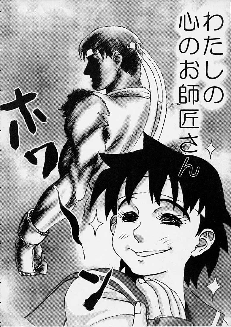 GRAPPLE SMASHER ZERO 2 page 4 full