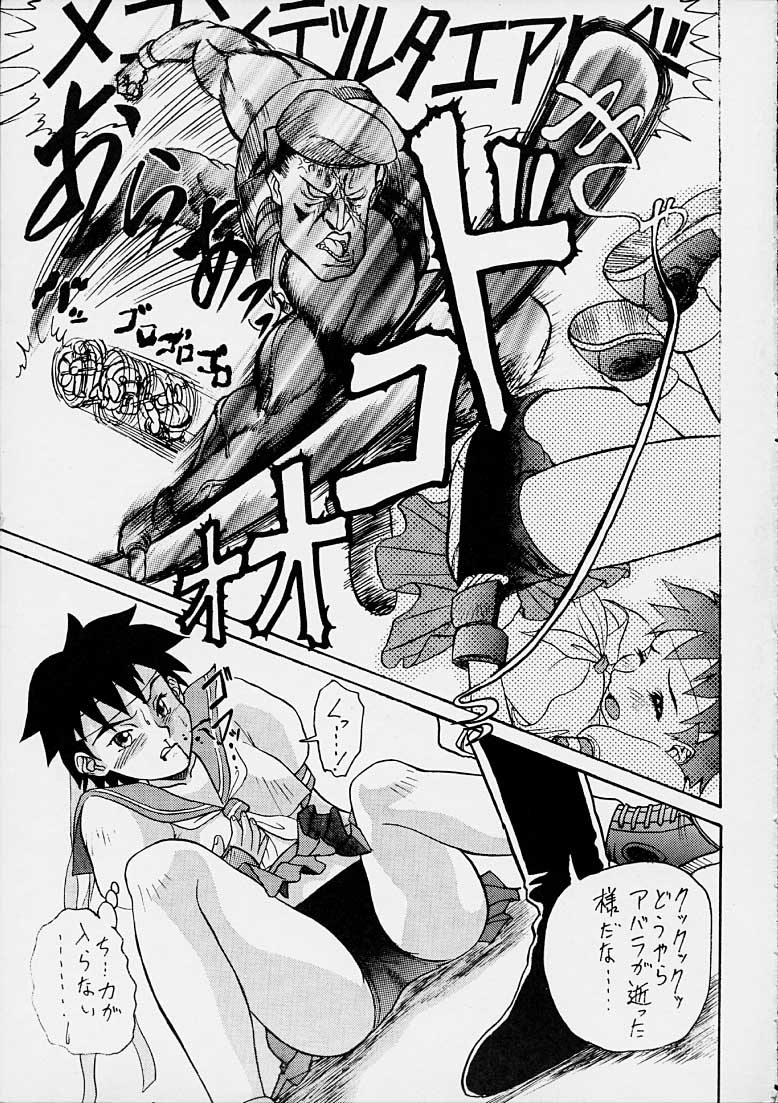 GRAPPLE SMASHER ZERO 2 page 7 full