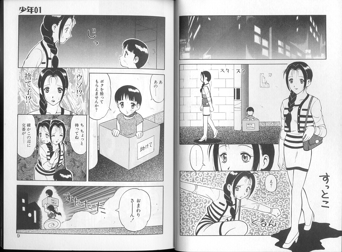 00 Zero Zero page 5 full