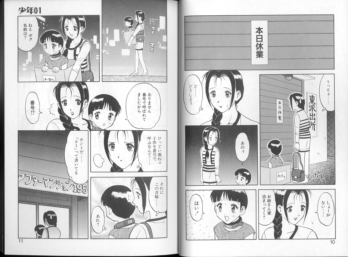 00 Zero Zero page 6 full