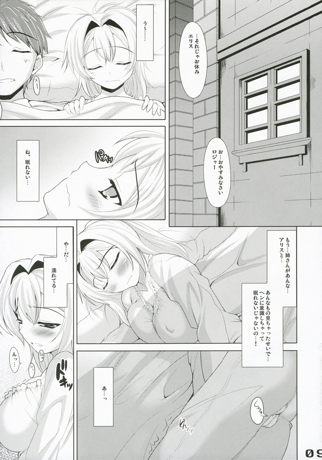 sweet pumpkins. page 9 full