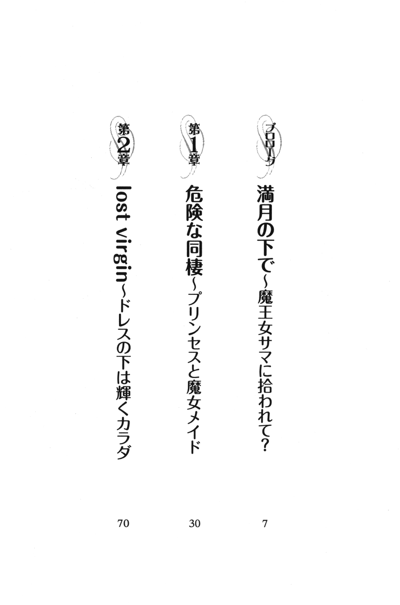 Ginrou Oujo - Werewolf Princess page 2 full