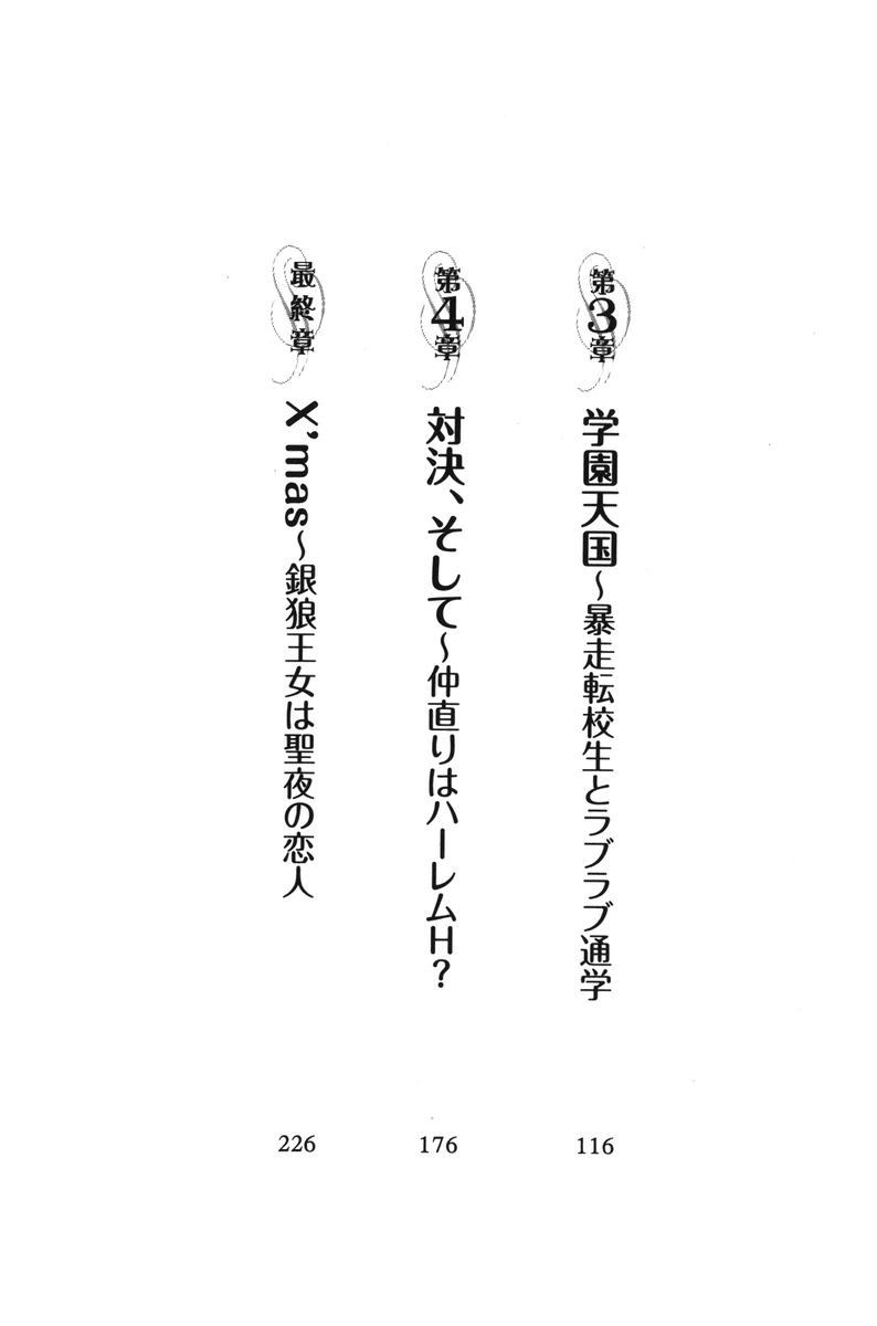 Ginrou Oujo - Werewolf Princess page 3 full