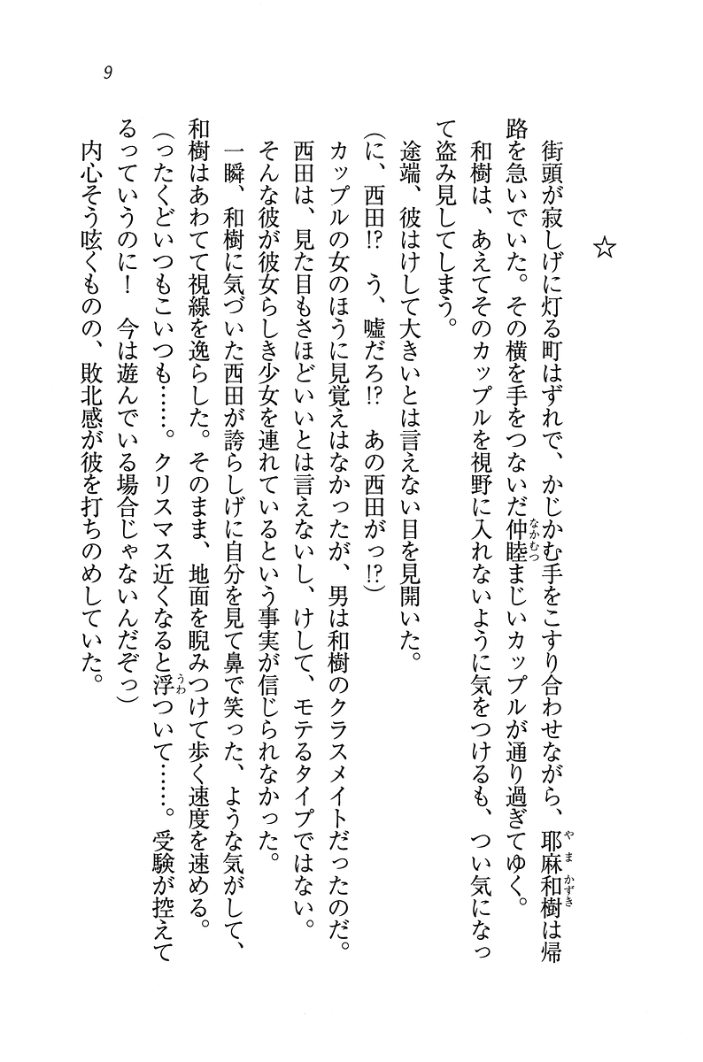 Ginrou Oujo - Werewolf Princess page 7 full