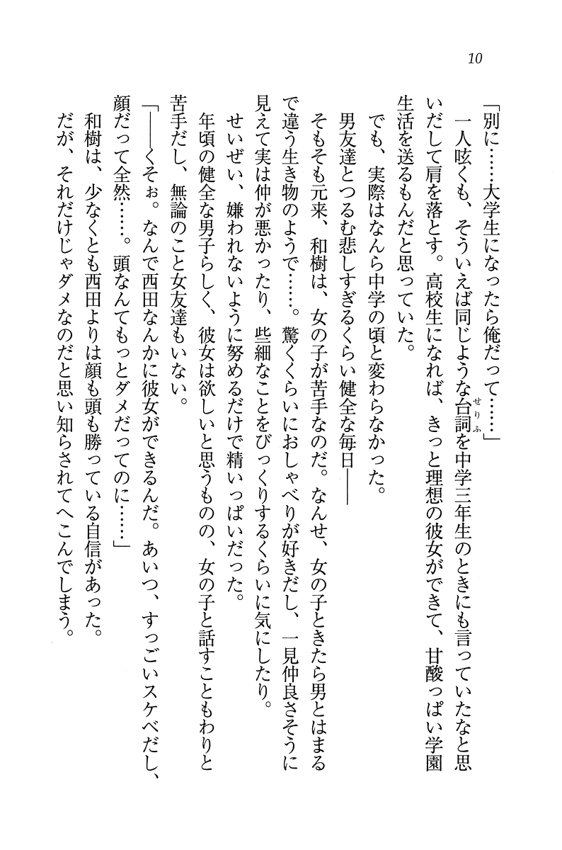 Ginrou Oujo - Werewolf Princess page 8 full