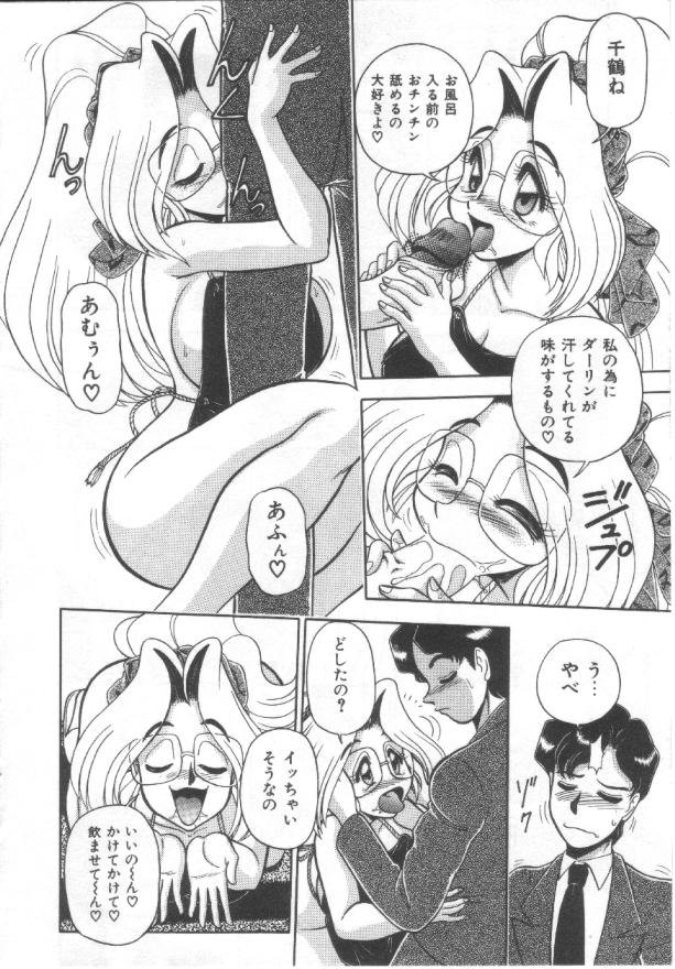 Kanjuku Tomato page 7 full