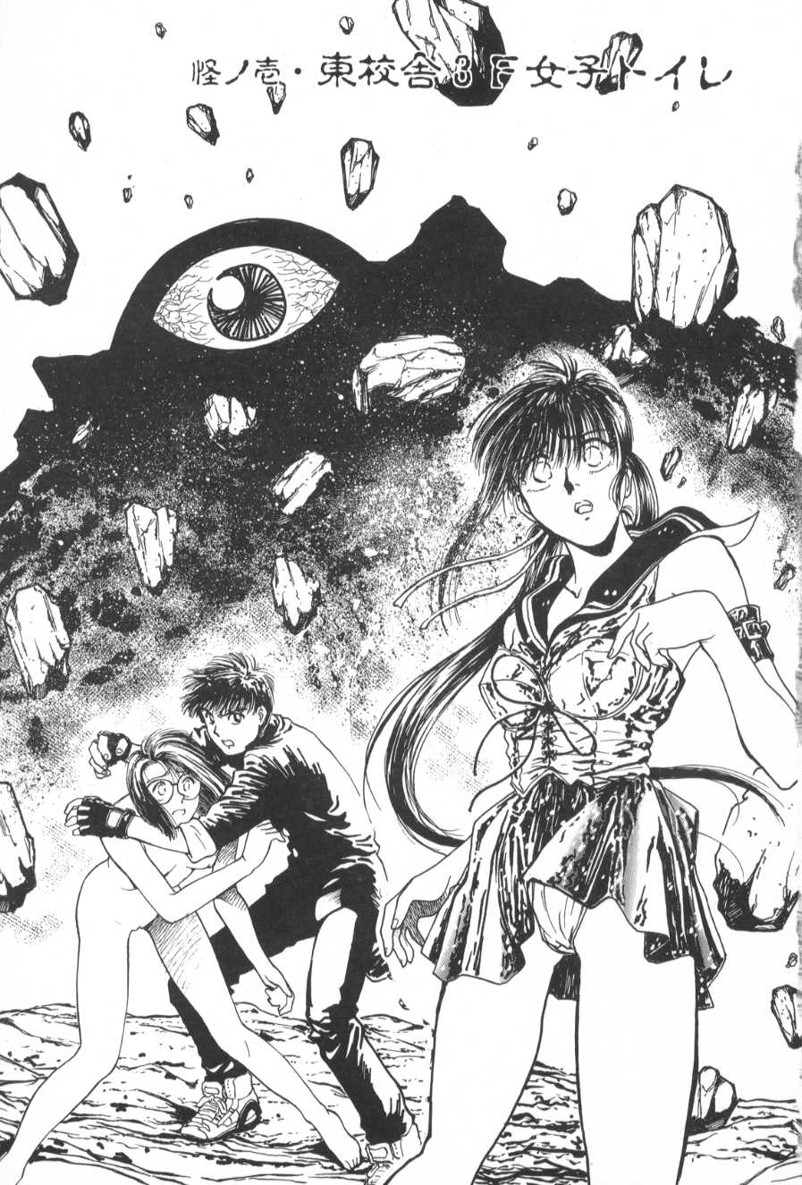 Gakuen Nanafushigi page 5 full