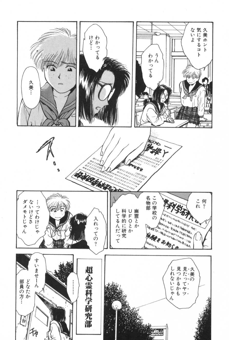Gakuen Nanafushigi page 7 full