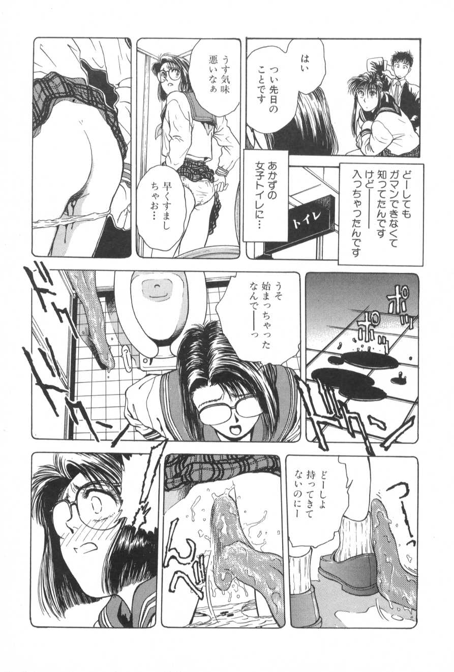 Gakuen Nanafushigi page 9 full