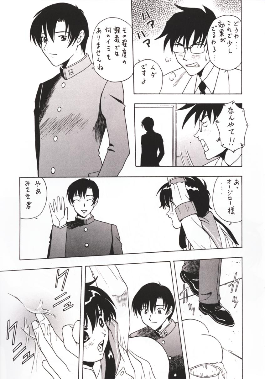 Moritopia 01 Tenshi No Ranbuhen page 10 full