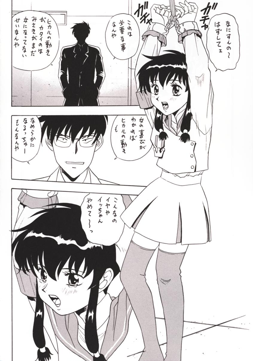 Moritopia 01 Tenshi No Ranbuhen page 3 full