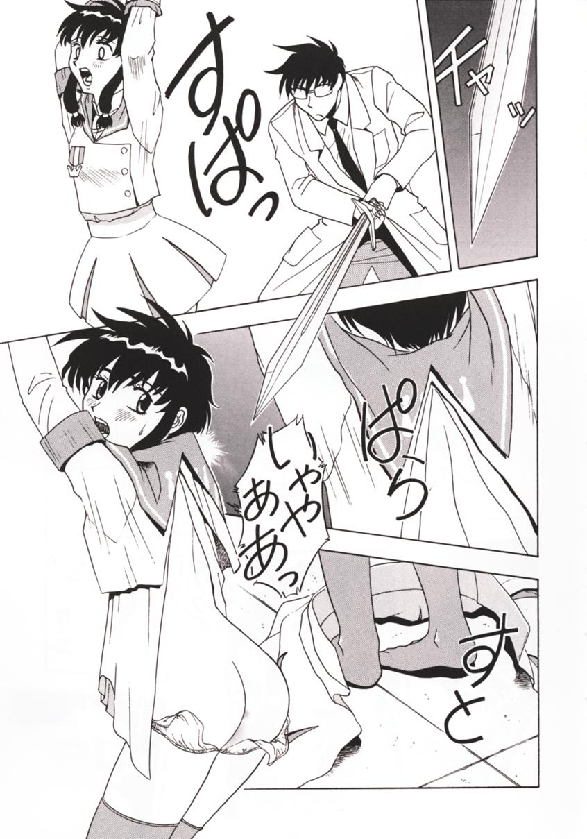 Moritopia 01 Tenshi No Ranbuhen page 4 full