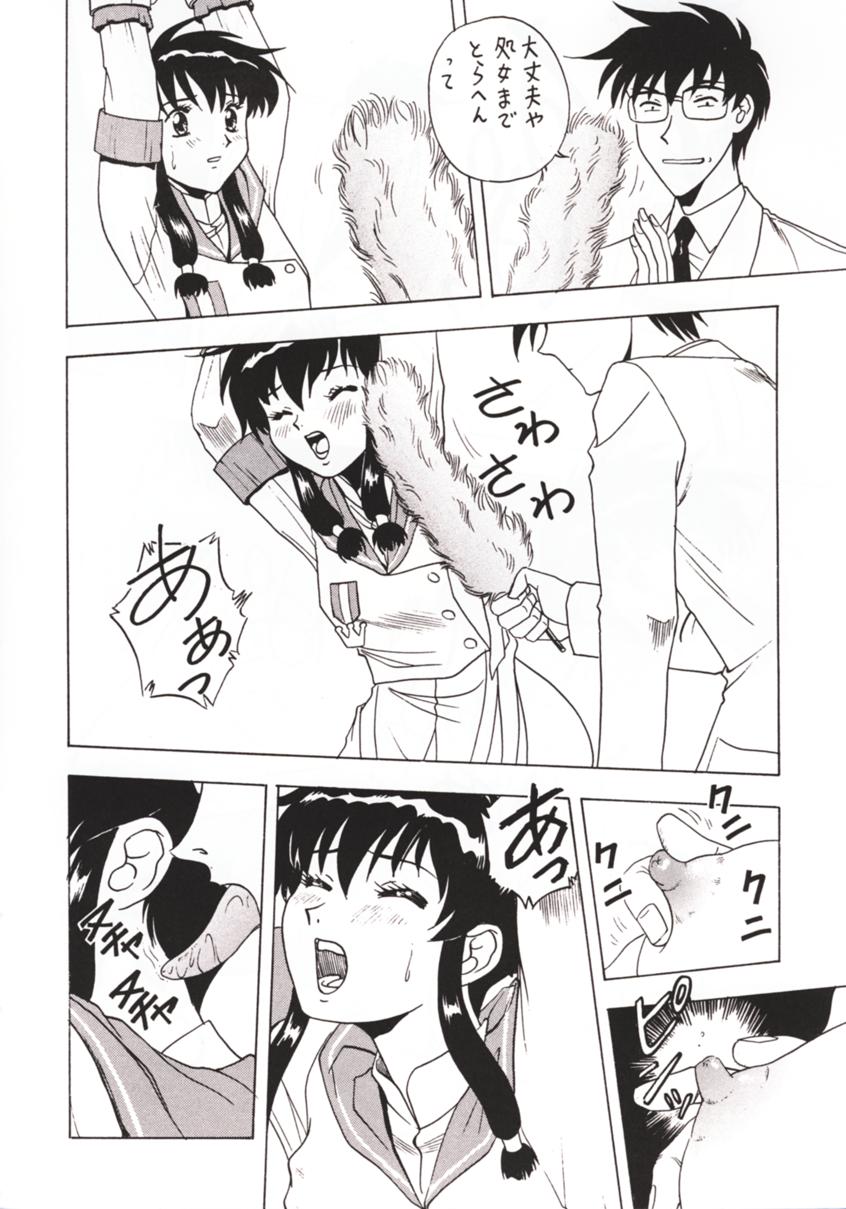 Moritopia 01 Tenshi No Ranbuhen page 5 full