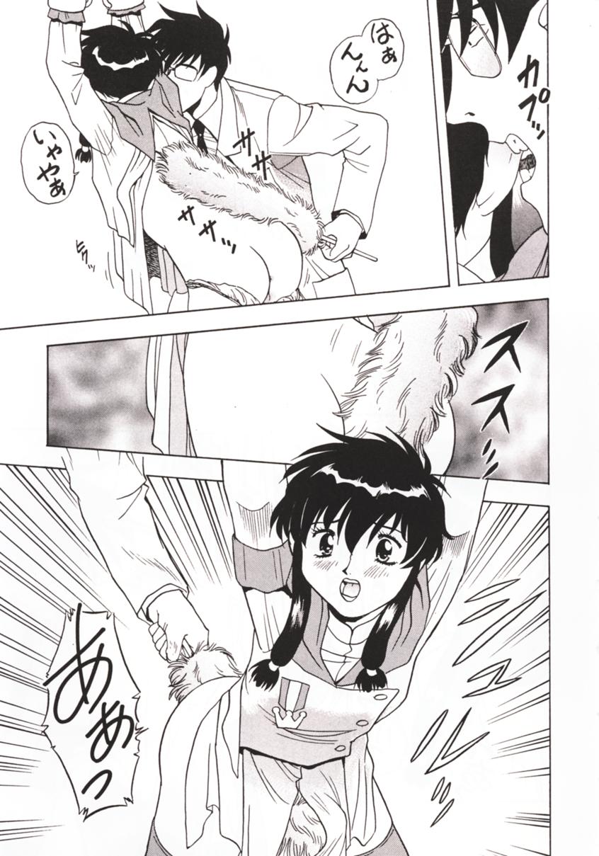 Moritopia 01 Tenshi No Ranbuhen page 6 full
