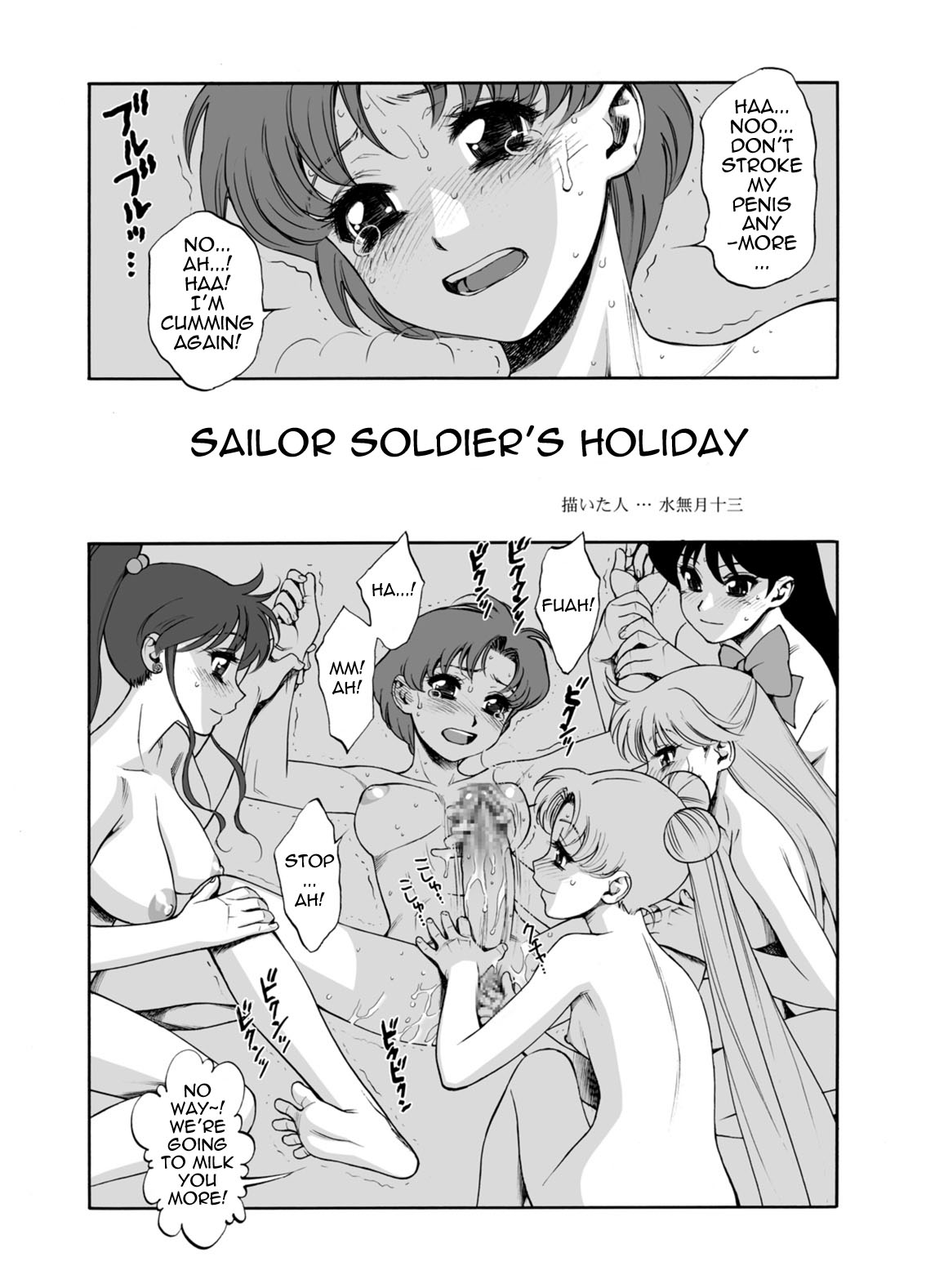Sailor Senshi-tachi no Kyuujitsu | Sailor Soldier's Holiday page 5 full