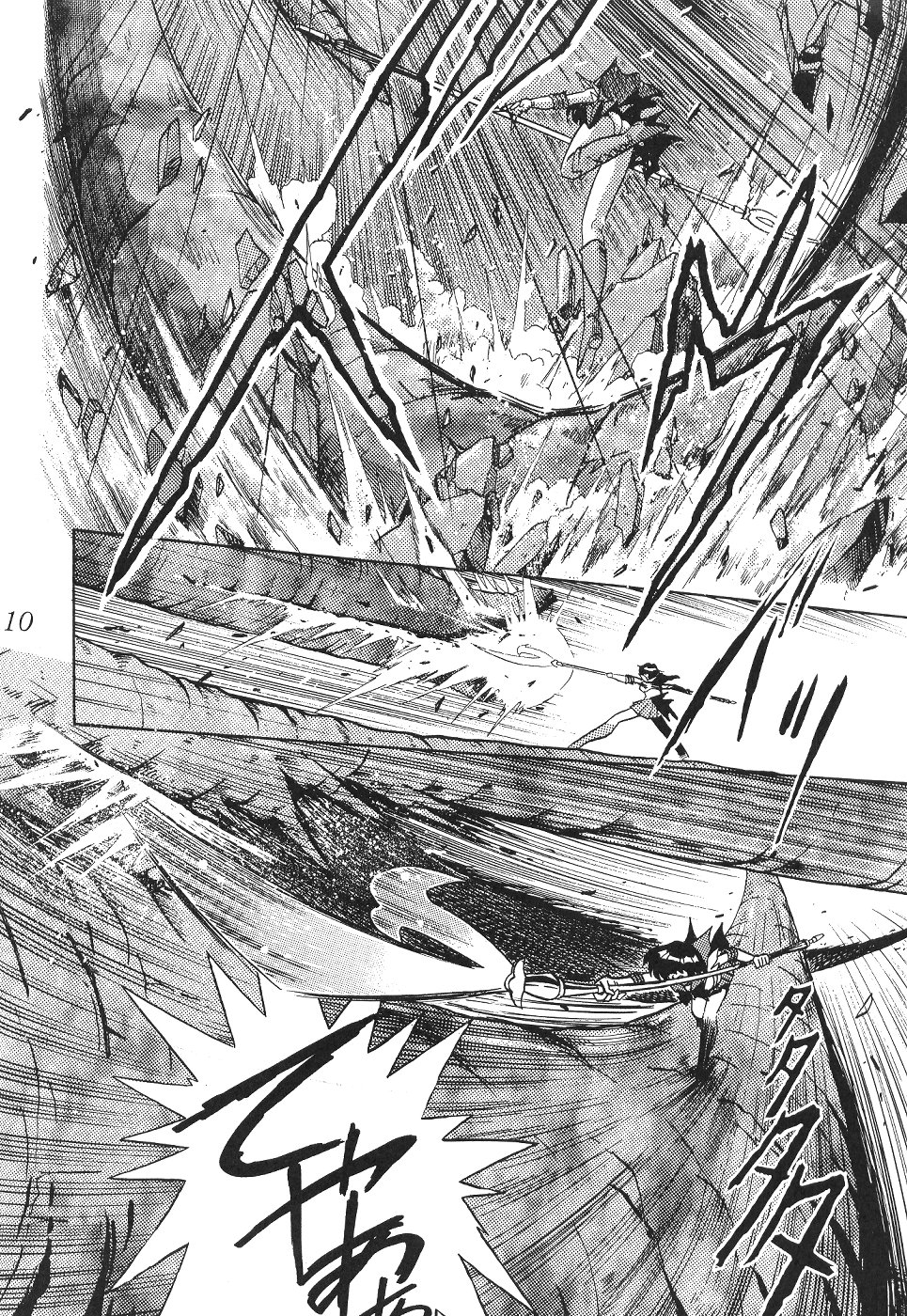 Silent Saturn 13 page 10 full