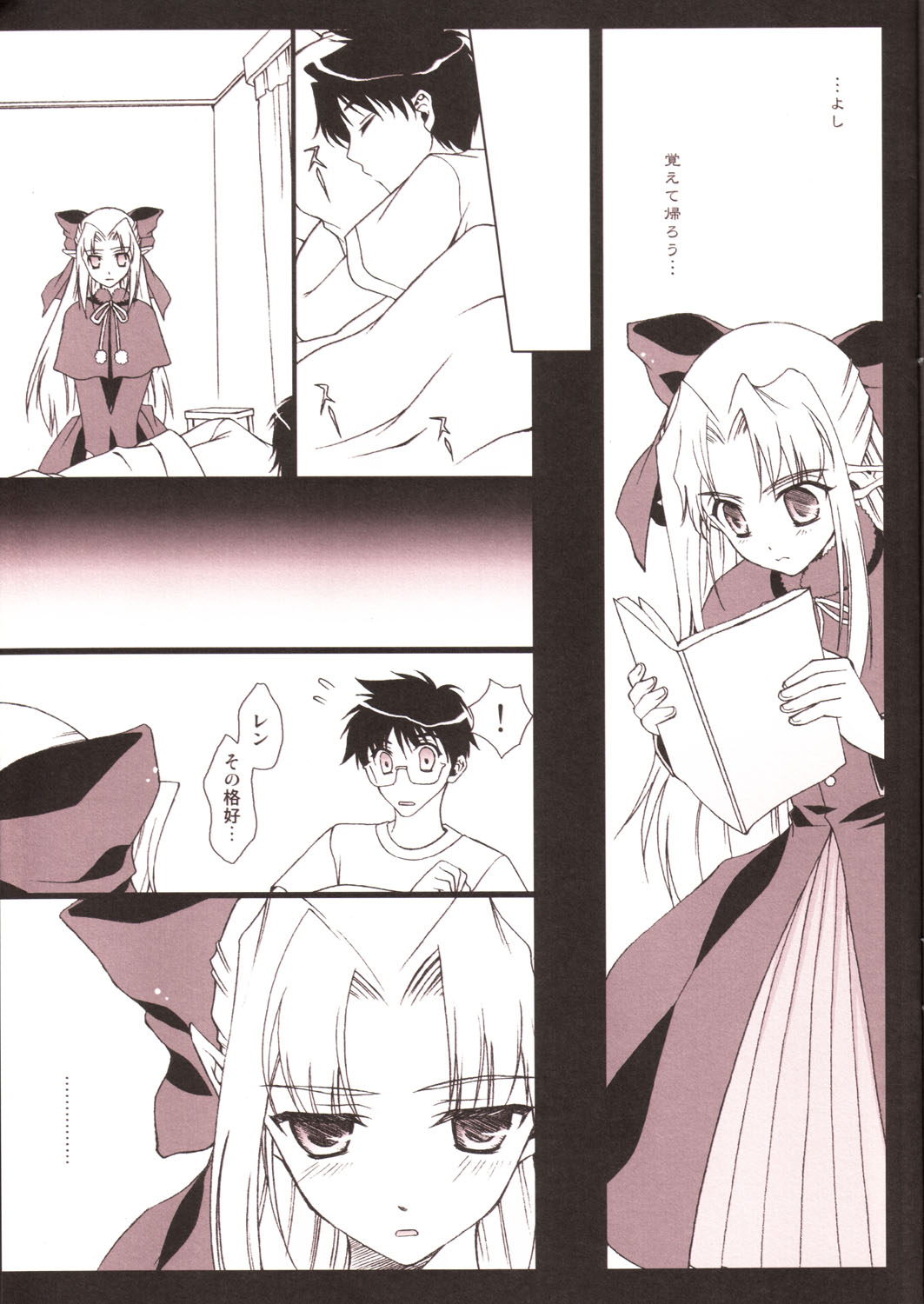 Little Dreamer Len-tan Ganbaru page 5 full