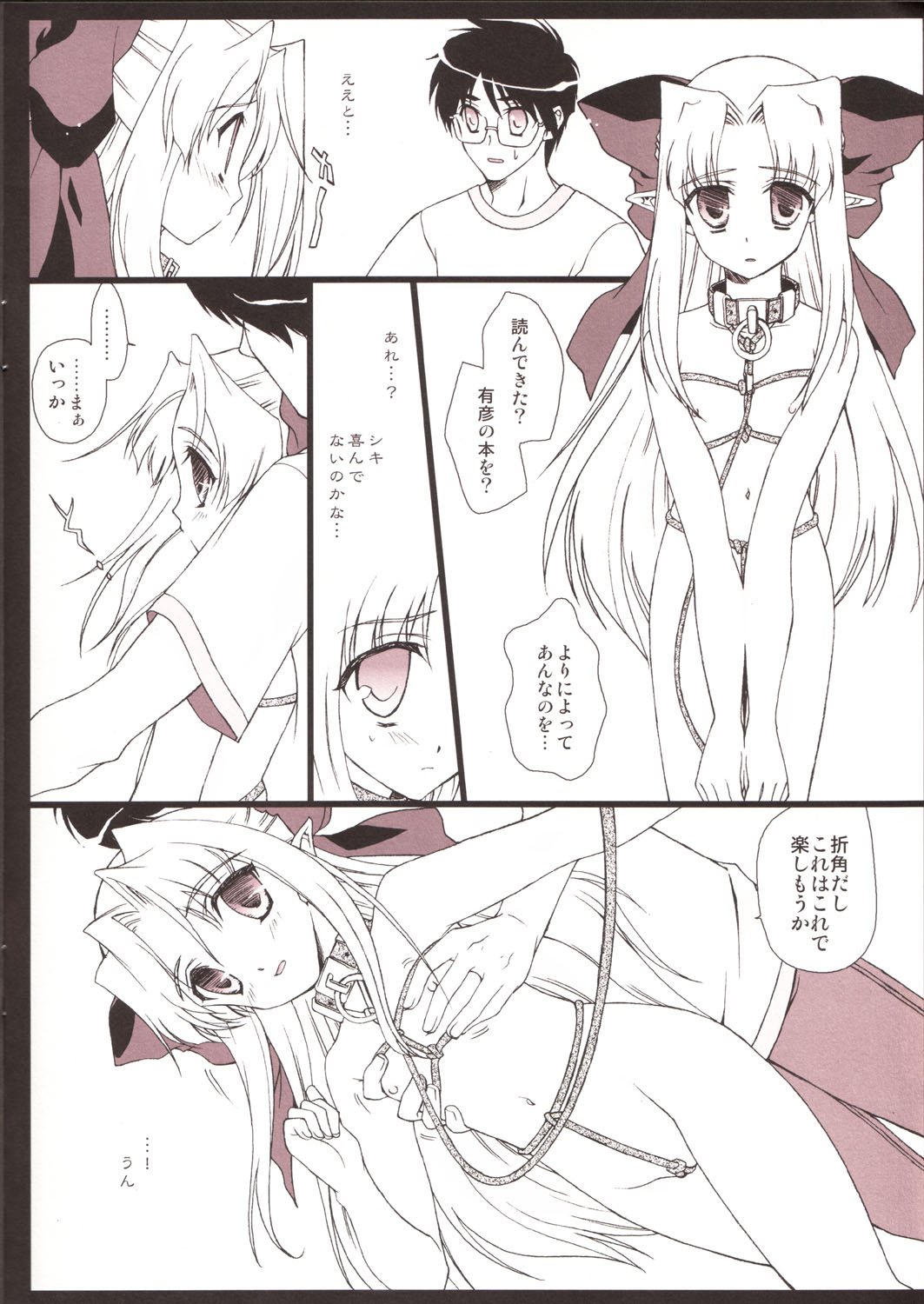 Little Dreamer Len-tan Ganbaru page 6 full