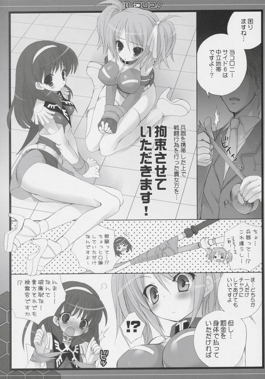 BUILD UP! E.F.S.F. SIDE page 4 full