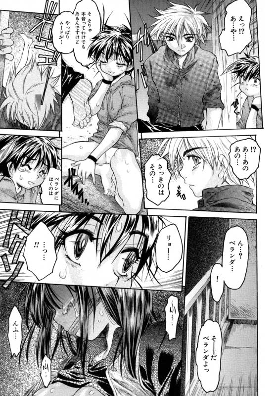 Torokeru Yasumi page 10 full