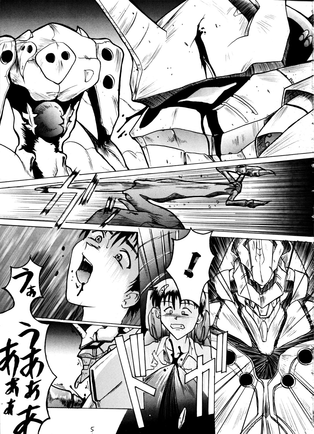 Kage Mamoru 2 page 4 full