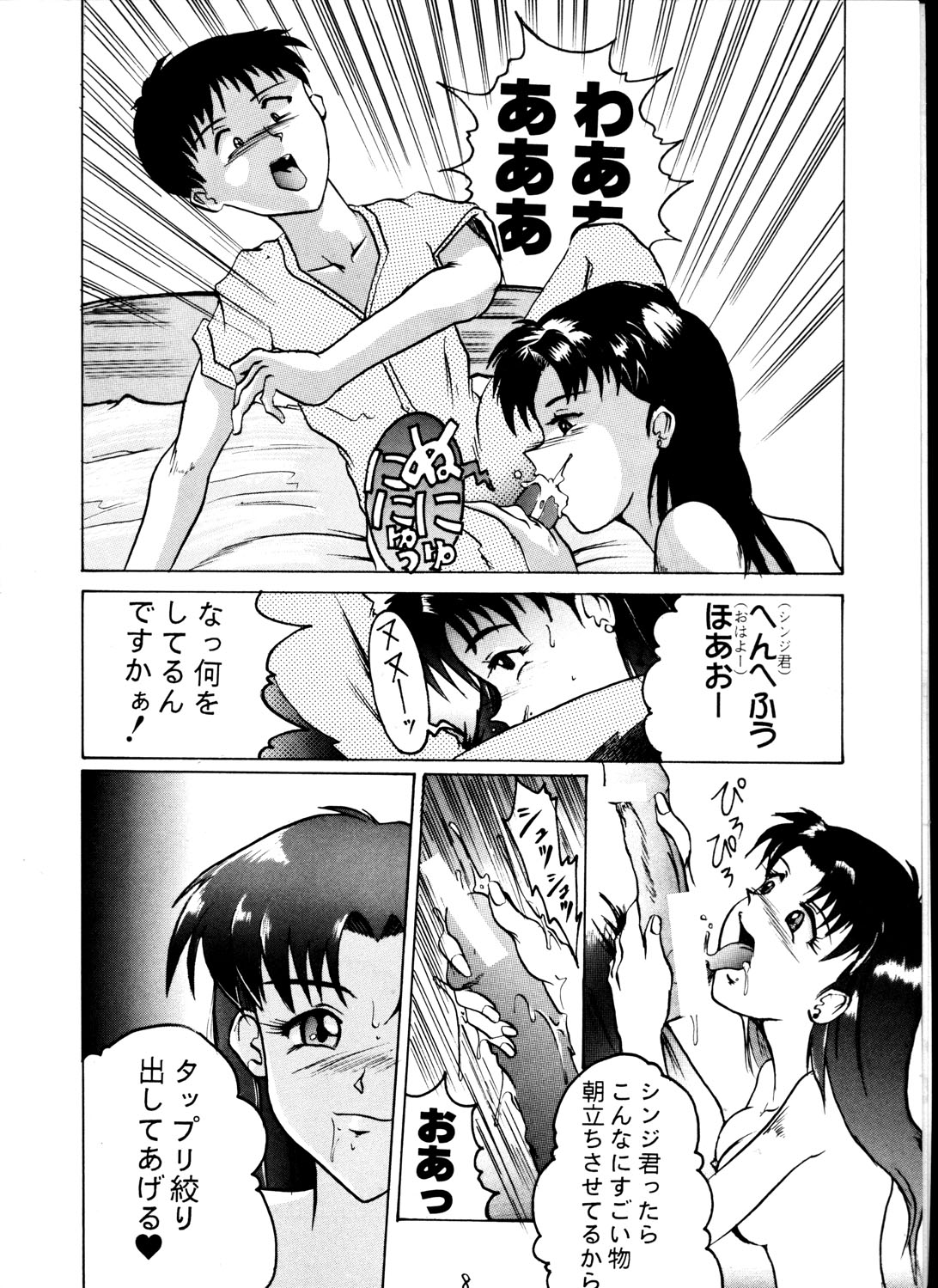 Kage Mamoru 2 page 7 full