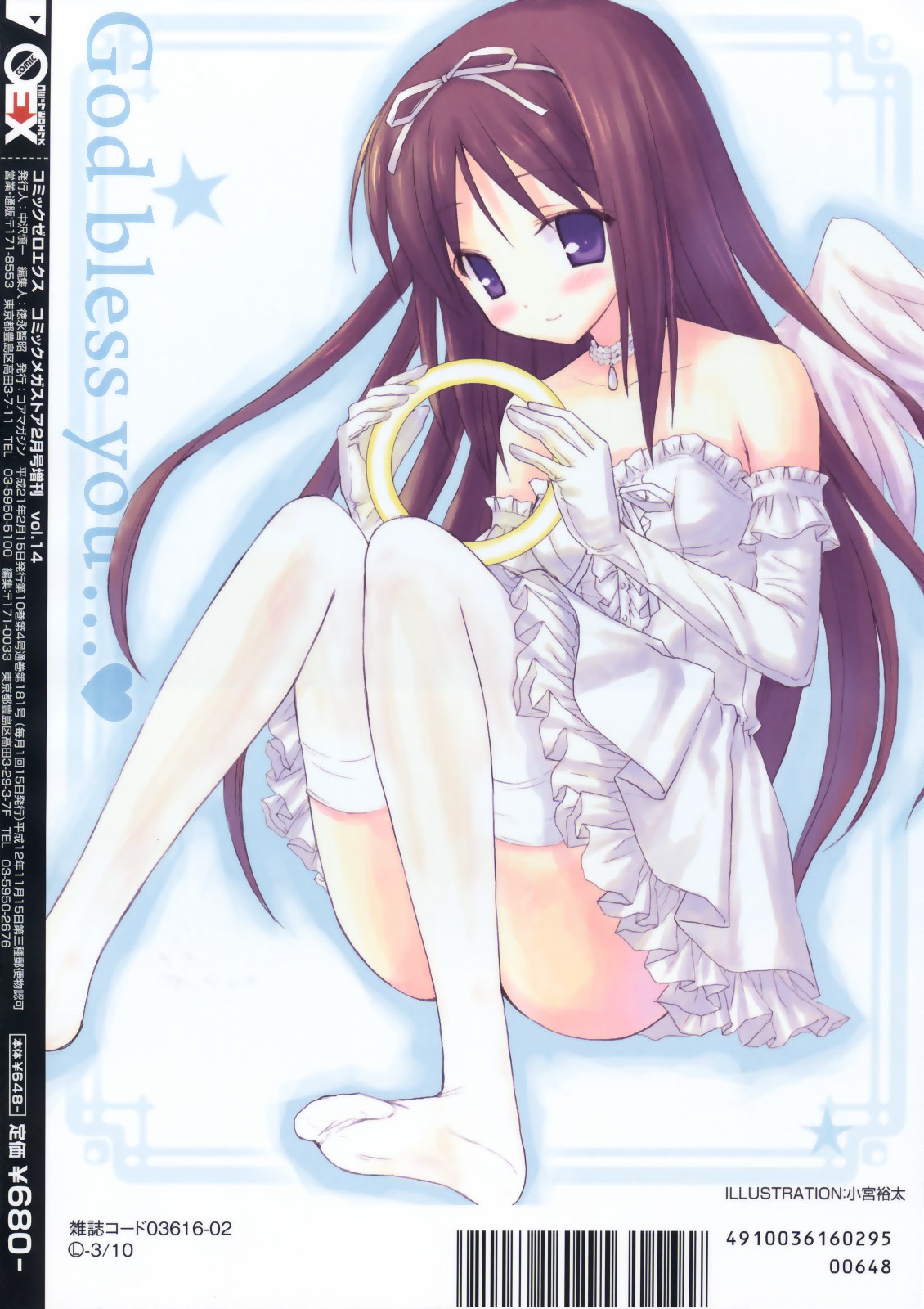 COMIC 0EX Vol. 14 2009-02 page 2 full