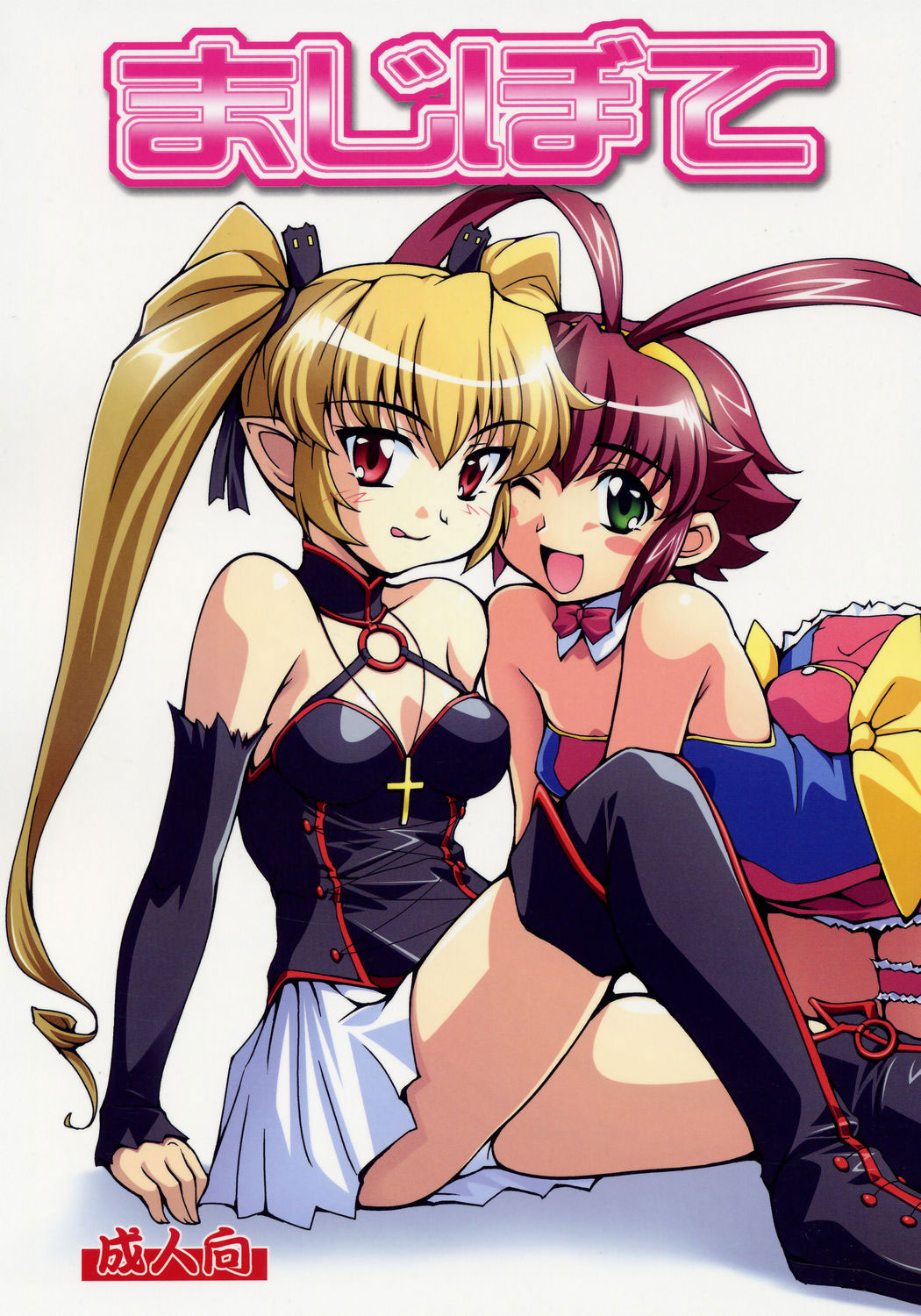 Majibote page 1 full