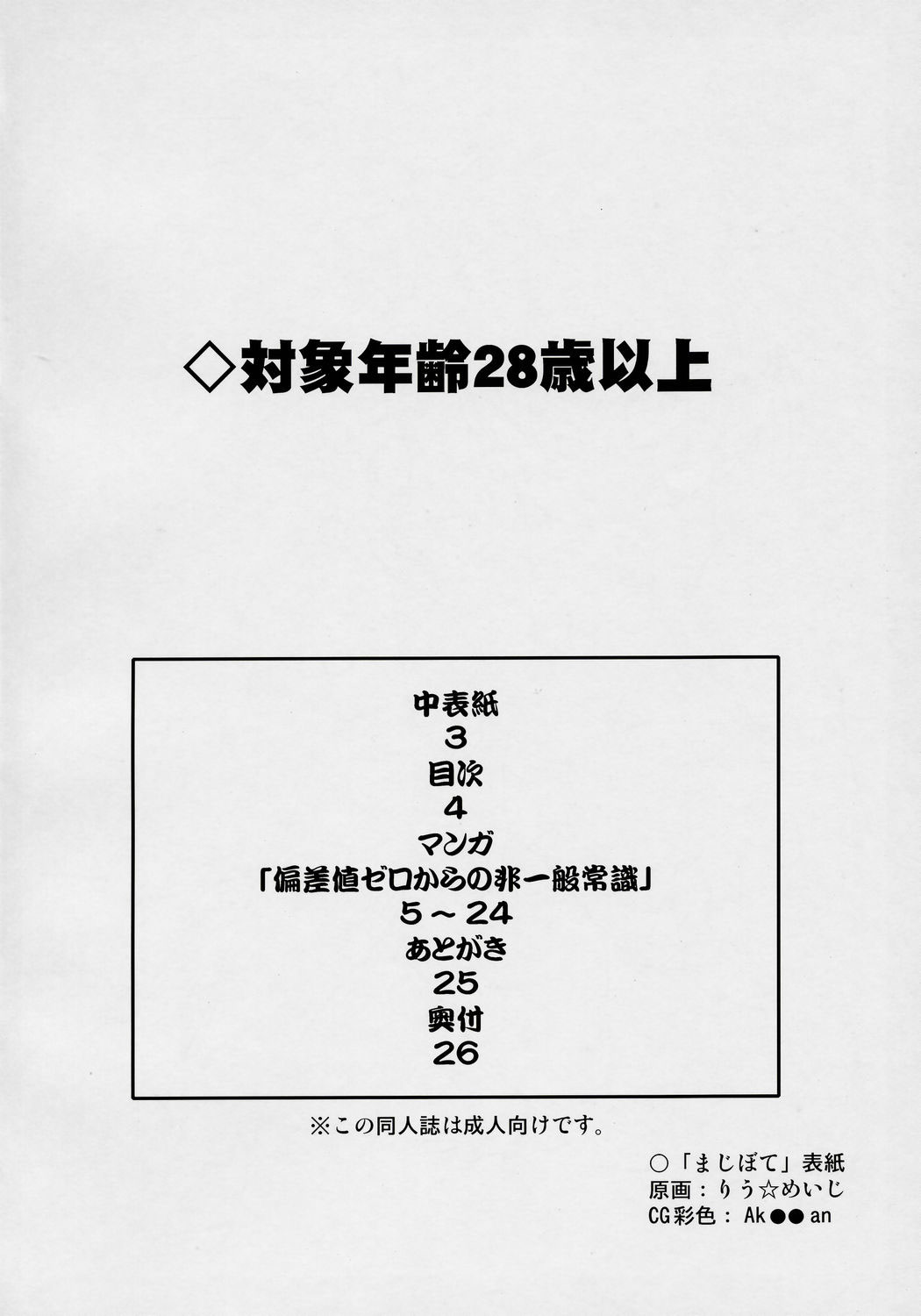 Majibote page 3 full