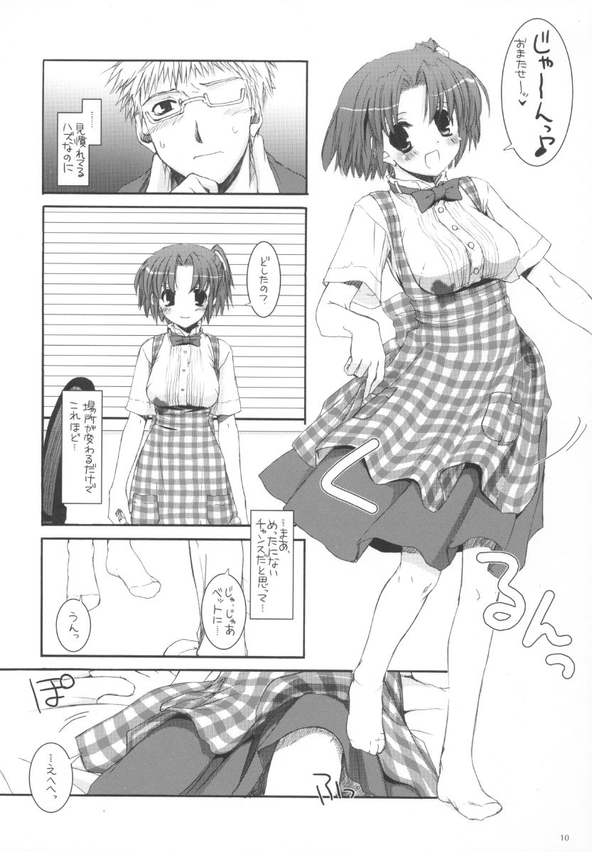 Seifuku Rakuen 11 - Costume Paradise 11 page 10 full