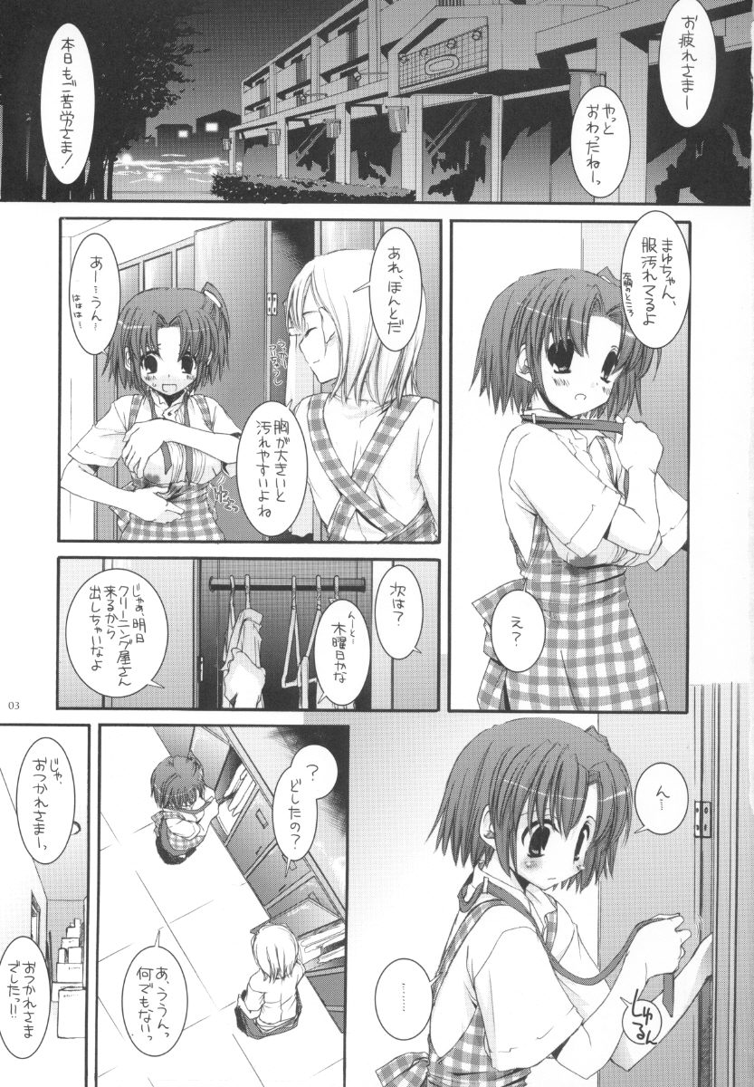 Seifuku Rakuen 11 - Costume Paradise 11 page 3 full