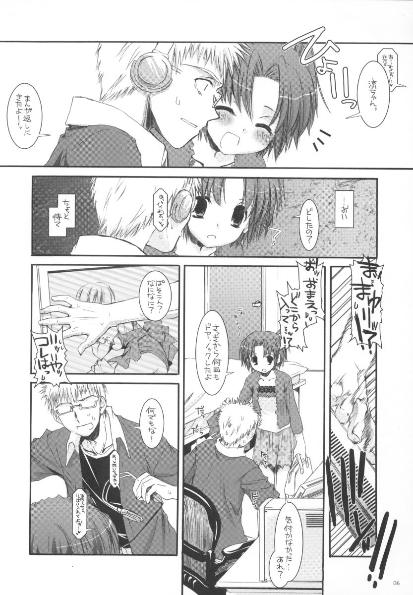 Seifuku Rakuen 11 - Costume Paradise 11 page 6 full