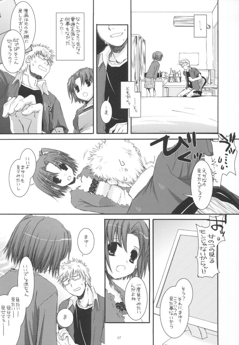 Seifuku Rakuen 11 - Costume Paradise 11 page 7 full